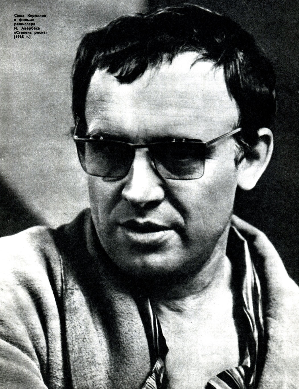      .  ' ' (1968 .)